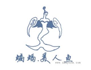 蝙蝠美人鱼