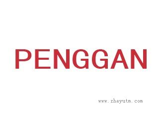 PENGGAN
