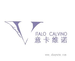 意卡维诺