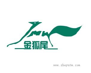 金狐尾
