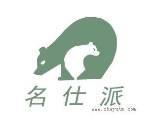 名仕派