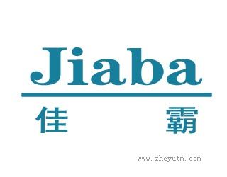 佳霸