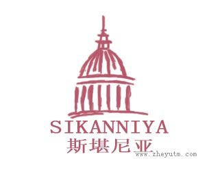 斯堪尼亚