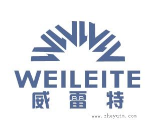 威雷特