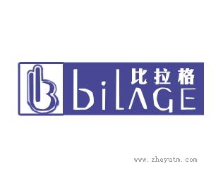 比拉格