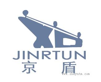 京盾