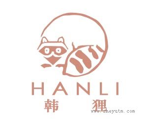 韩狸