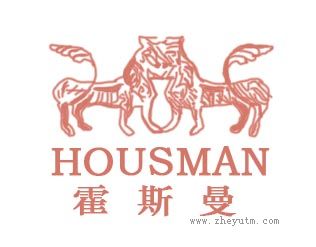 霍斯曼