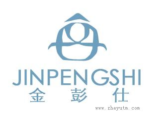 金彭仕