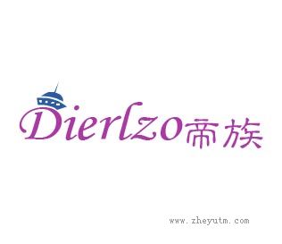 帝族
