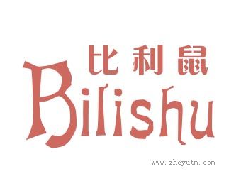 比利鼠