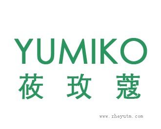 莜玫蔻