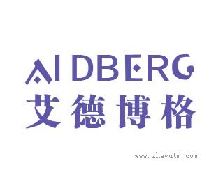 艾德博格