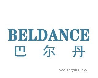 巴尔丹