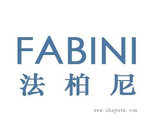 法柏尼