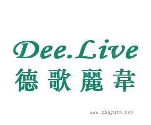 德歌丽韦