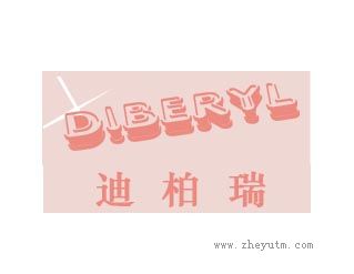 迪柏瑞