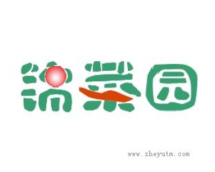 锦菜园