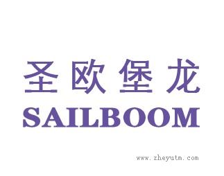 圣欧堡龙