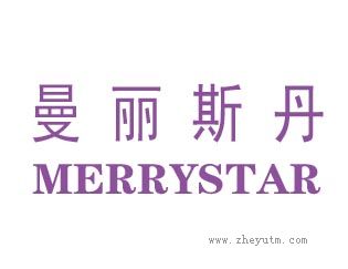 曼丽斯丹