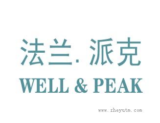 法兰派克