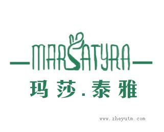 玛莎泰雅
