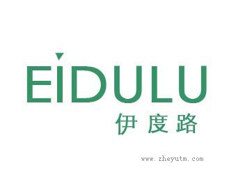 伊度路