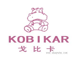 戈比卡