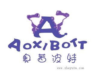 奥茜波特