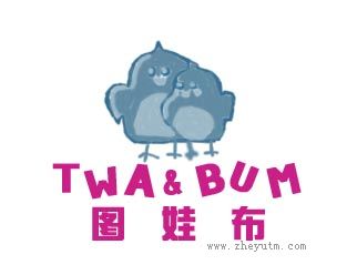 图娃布