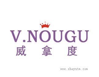 威拿度