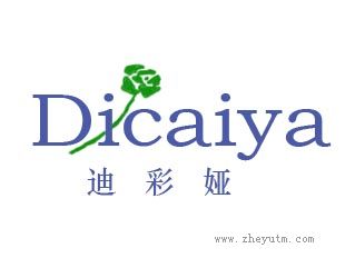 迪彩娅
