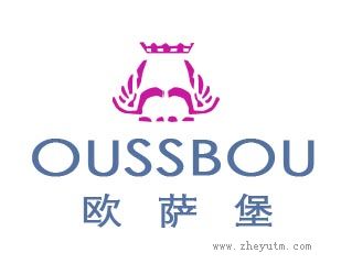 欧萨堡