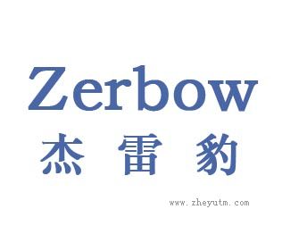 杰雷豹