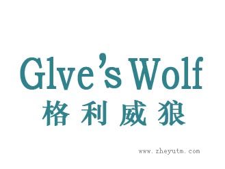 格利威狼