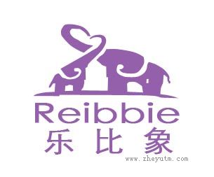 乐比象
