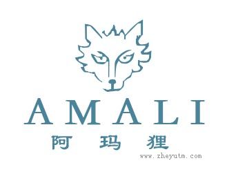 阿玛狸