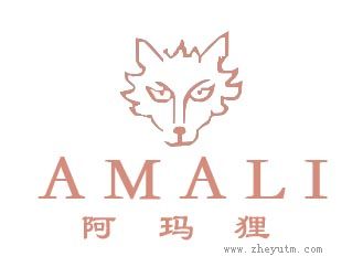 阿玛狸
