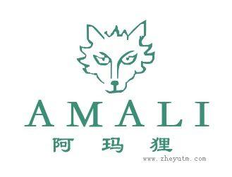 阿玛狸
