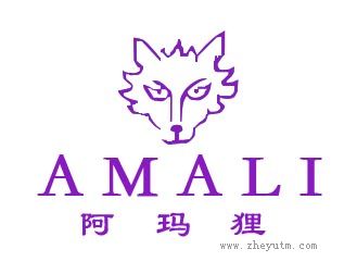 阿玛狸