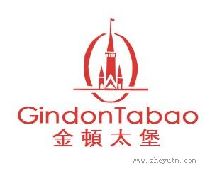 金頓太堡