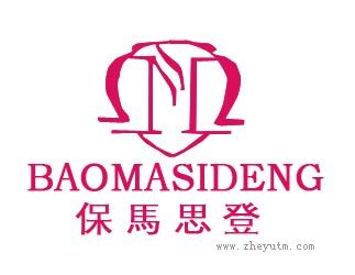 保马思登