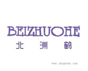 北洲鹤