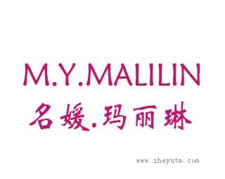名媛玛丽琳