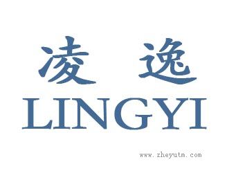 凌逸