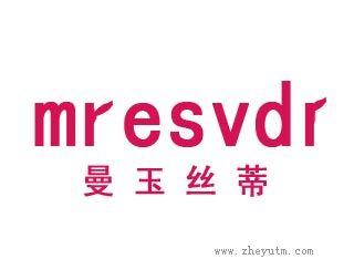 曼玉丝蒂