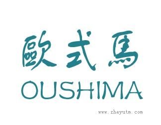 欧式马