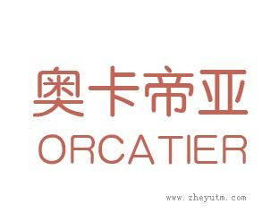 奥卡帝亚