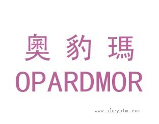 奧豹瑪