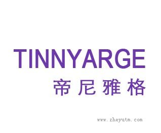 帝尼雅格